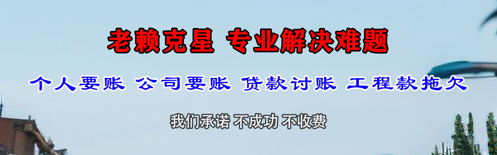 嵊泗要债公司