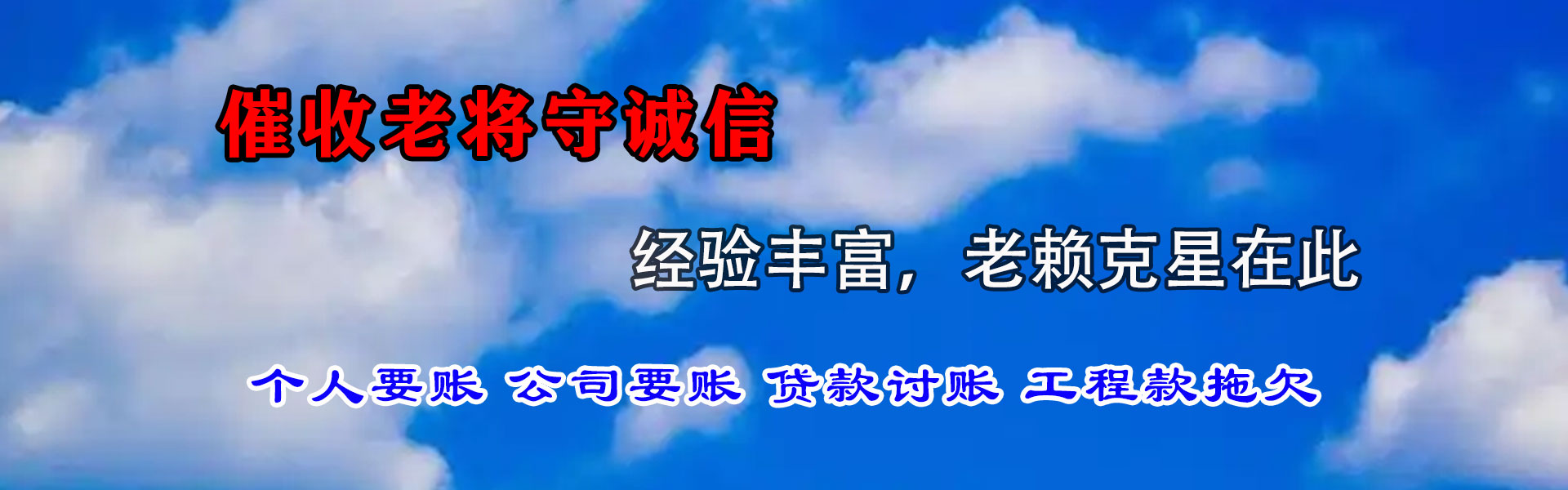 嵊泗收账公司